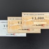 ビックカメラとコジマから株主優待券が届きました！（2024年5月）