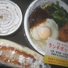  「ランチボックス」の「ミニハンバーグ弁当？＋かつサンド」 ３００＋１００円