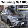 スズキエスクードにTHULE TouringS(100)装着事例ページを製作＆公開