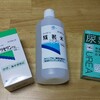 【肌のケア】手作り化粧水を使っています