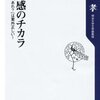 休学コンサルティングサービス（Qコン）の説明会に行ってきました