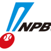 知っておくと得する知識707　NPBの公式球は〇〇社製　MLBは〇〇社製
