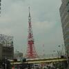 東京タワーの思ひ出