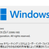 Windows11に更新しました