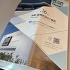 CREロジスティックスファンドから分配金と運用報告書が届きました（2024年6月期）