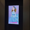 【ドール記事〈57〉】ドールショウ75レポ日記