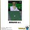 一人でも・月曜日はブルー・GRP88は新たな向精神薬や神経変性疾患の創薬ターゲットとなるかも