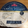 【食べてみた】トップバリュ ギリシャヨーグルト (イオン)