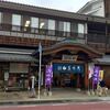 竹田温泉「花水月」（大分県 竹田市）の温泉はとてもオススメ！