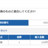 2019/02/13(水)の予想と結果