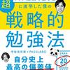 ♯26 モチベーションは天気と同じ。自分じゃ上げ下げできない。