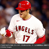 大谷翔平　ワンマンショー