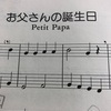 flute25回目以上？ 