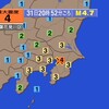 🔔夜だるま地震速報/最大震度・4千葉北西部