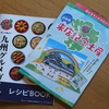 スーパー「サミット」で開催中の「九州うまかもん市」に行ってみました