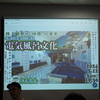 銭湯散歩 vol.696 千代の湯 / 荒川区荒川遊園地前 | 千代の湯での小屋写真展からマニアをハシゴ、胸焦がれる電気風呂トークにシビレて蕩けた20240512