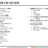 プロジェクトマネージャ試験の勉強をはじめる（前半）