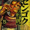  最近何度も読み直した漫画