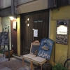 20180907　ル・ビストロ・メランジェに閉店前の訪問