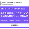 84) ほめること、褒めること、誉めること