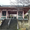 西国三十三所六番　壺阪寺（壺阪山南法華寺）