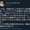 【転載】ヌメさんに提案したフォーマットの話