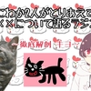 【にわか二人がとりあえず✖✖について語るラジオ】キヨ徹底解剖【ブログコラボ第二弾】＃１
