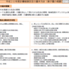 平成30 年度診療報酬改定の基本方針（2017年11月24日　骨子案）