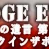 【ジャッジアイズ・死神の遺言】第四章　ジャックインザボックス　プレイ感想やできるようになること！