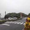 GW2025_瀬戸内海~福山