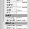 3dsMAX｜図面の読み込み方法