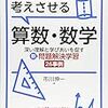  教えて考えさせる，算数・数学の授業26事例