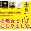 【延期のお知らせ】8月8日（日）のLGBTQs労働相談応援ライブは会場の都合で11月めどに延期