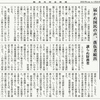 経済同好会新聞 第186号「お金で人が死ぬ日本」