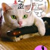 猫侍（にゃんとも！）