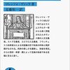 「美徳／幸福」を巡る、華麗なる論争　ロレンツォ・ヴァッラ「快楽について」　２