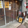 【ひとり飲む、京都】看板猫と戯れる灯商店