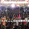 【イベント情報・4/29】NAON NO YAON 2022 (2022.03.09公開)