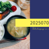 20250708