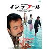 【映画】イン・ザ・プール / 三木聡