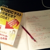 勉強苦手な大人が、効率的に英語を勉強するための9つのヒント