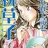 はしたなきもの 枕草子を現代語訳したり考えたりしてみる はしたなきもの 枕草子を現代語訳したり考えたりしてみる
