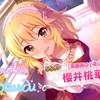 デレステの話題