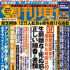 「雑誌の健康・終活企画は物凄く売れる。シャブみたいにハマる」「スクープが文春に偏るのは、追ってるのが文春だけだから」（小川寛大氏）