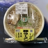 【リニューアル品】セブンイレブン 中華蕎麦とみ田監修豚ラーメン（豚骨醤油）