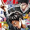 【感想】『七つの大罪』第256話　貫く聖剣