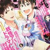 漫画雑誌の付録CD比較２～今月の少年シリウスが残念