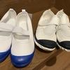 ヒラキ購入品　上履きなど