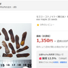 琴の糸(カエデ属)の発芽