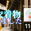 夏着物の下地、麻の長襦袢